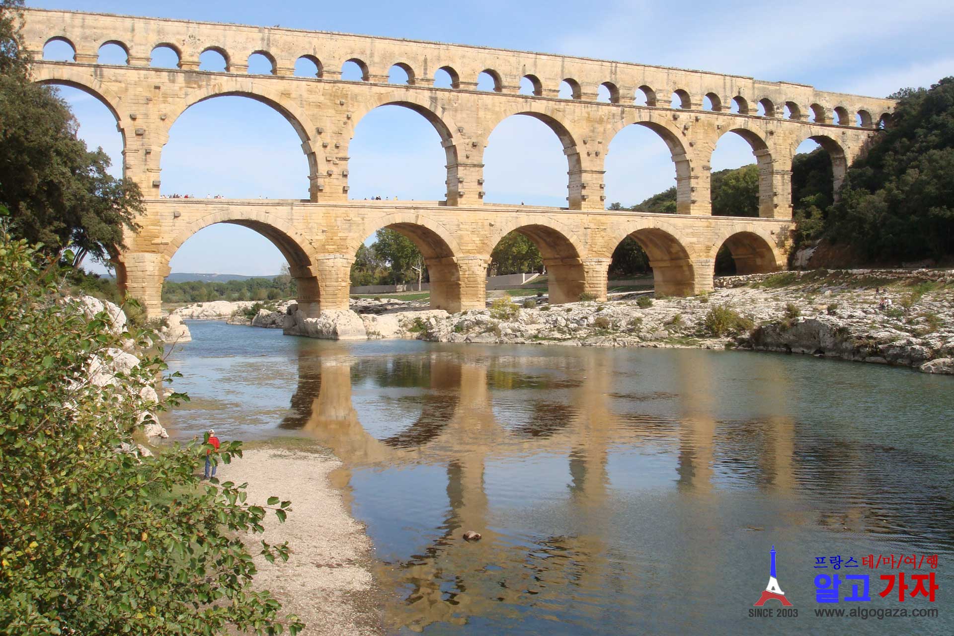 물을 나르던 '로마 수로교' Pont du Gard